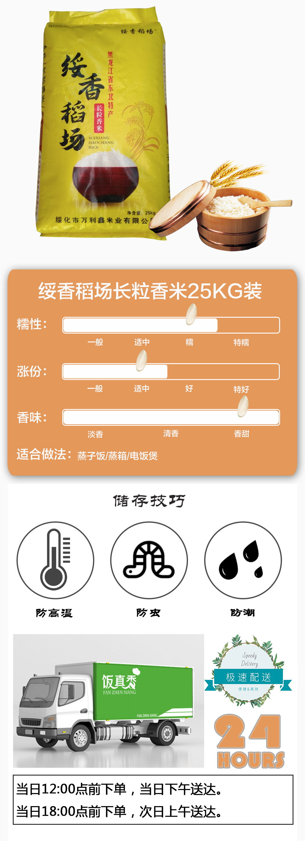 绥香稻场长粒香米25KG装.jpg