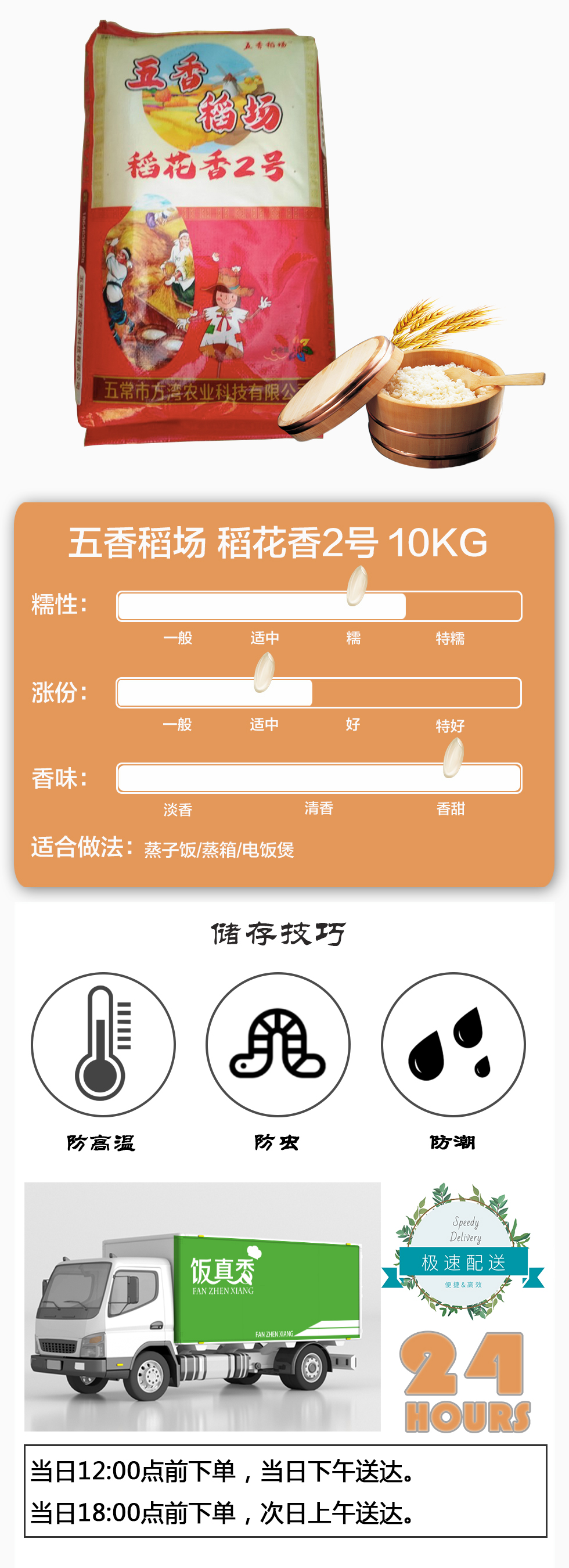 五香稻场 稻花香2号.jpg