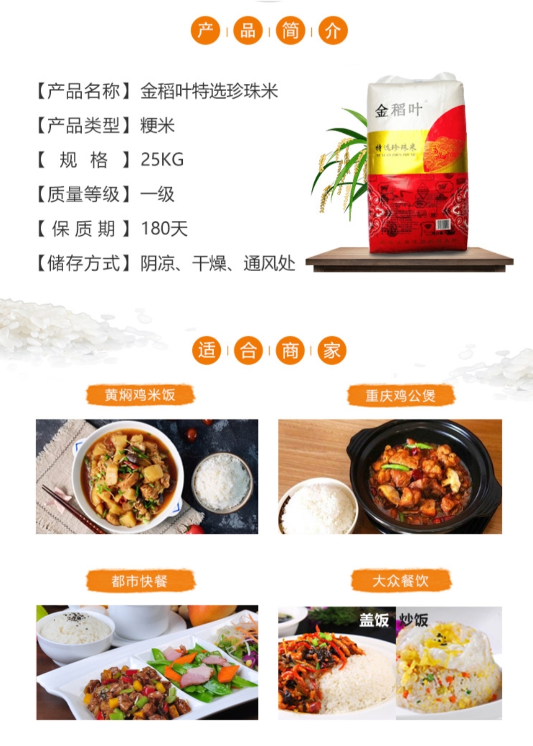 金稻叶 特选珍珠米25KG装2.jpg