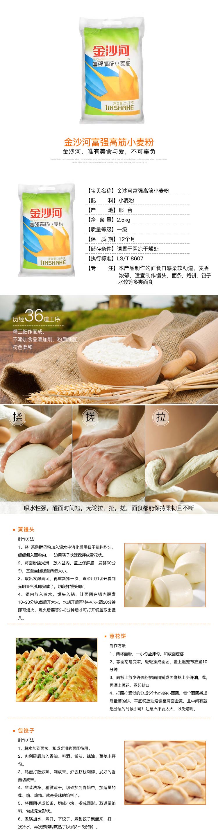 金沙河富强高筋小麦粉2.5kg.jpg