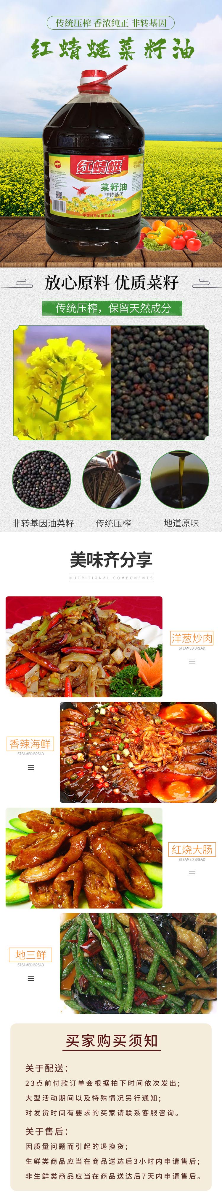20L红蜻蜓菜籽油.jpg