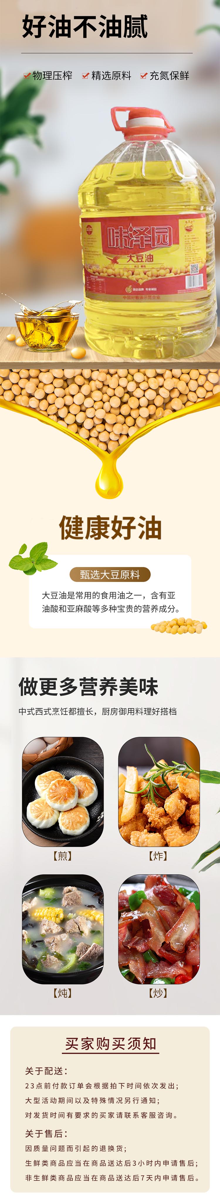 味泽园大豆油20L.jpg