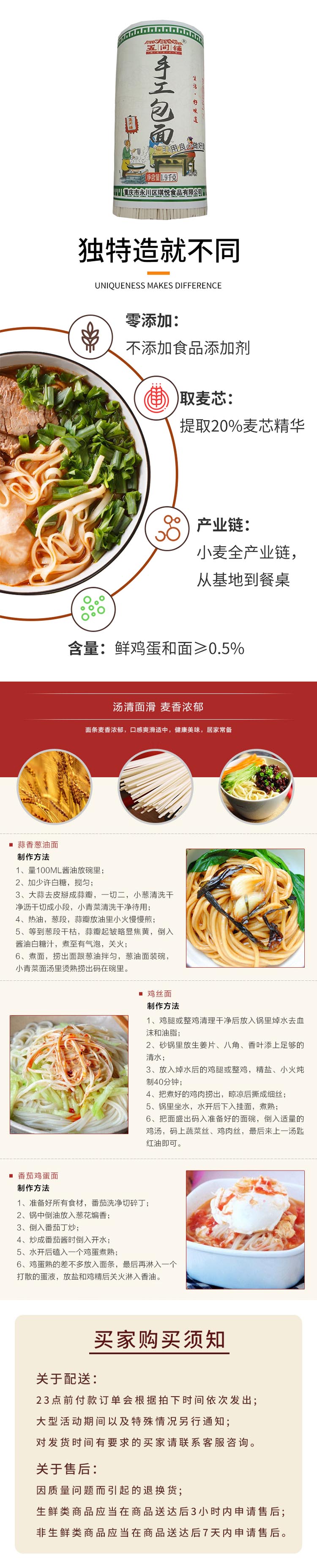 五间铺手工挂面1.9KG.jpg