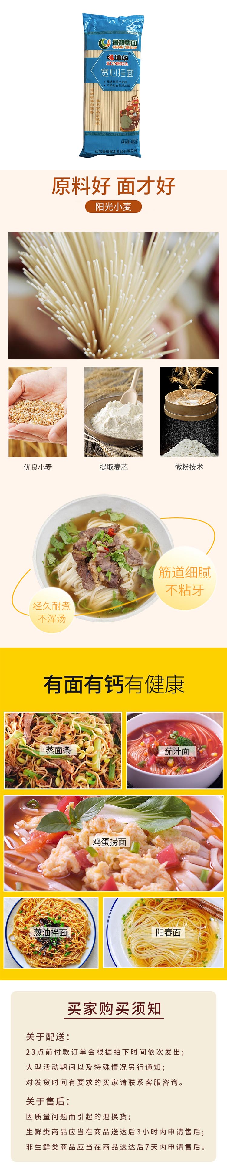 坤华宽心挂面0.8KG.jpg