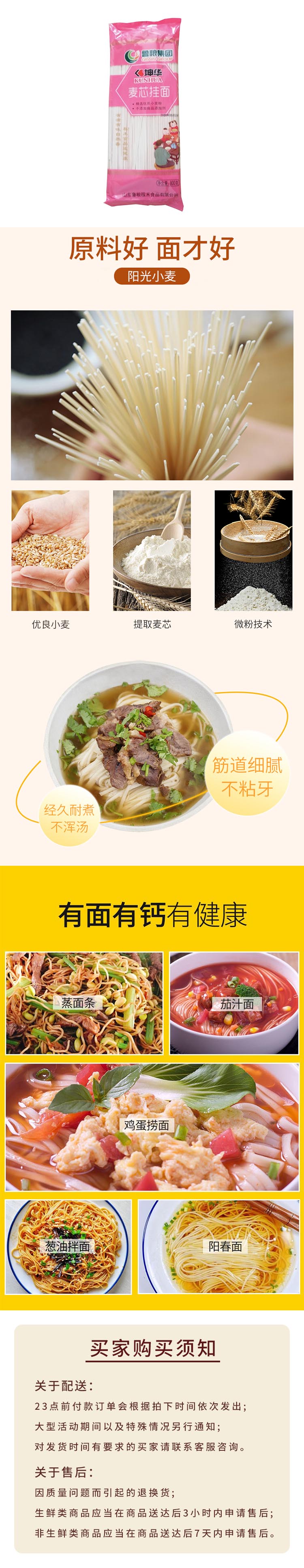 坤华麦芯挂面0.8KG.jpg