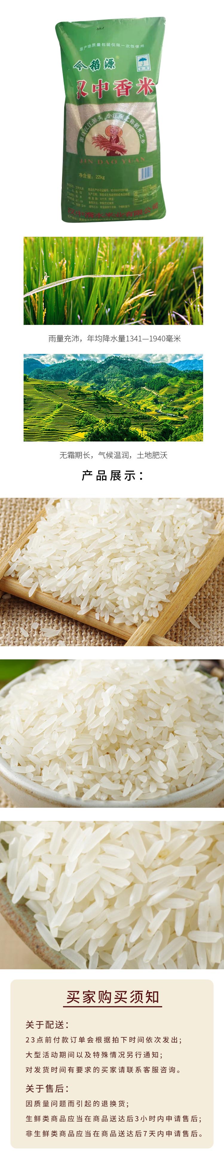 今稻源汉中香米.jpg